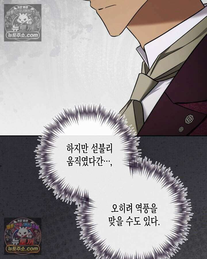 루벨파스트의 노예 36화 13