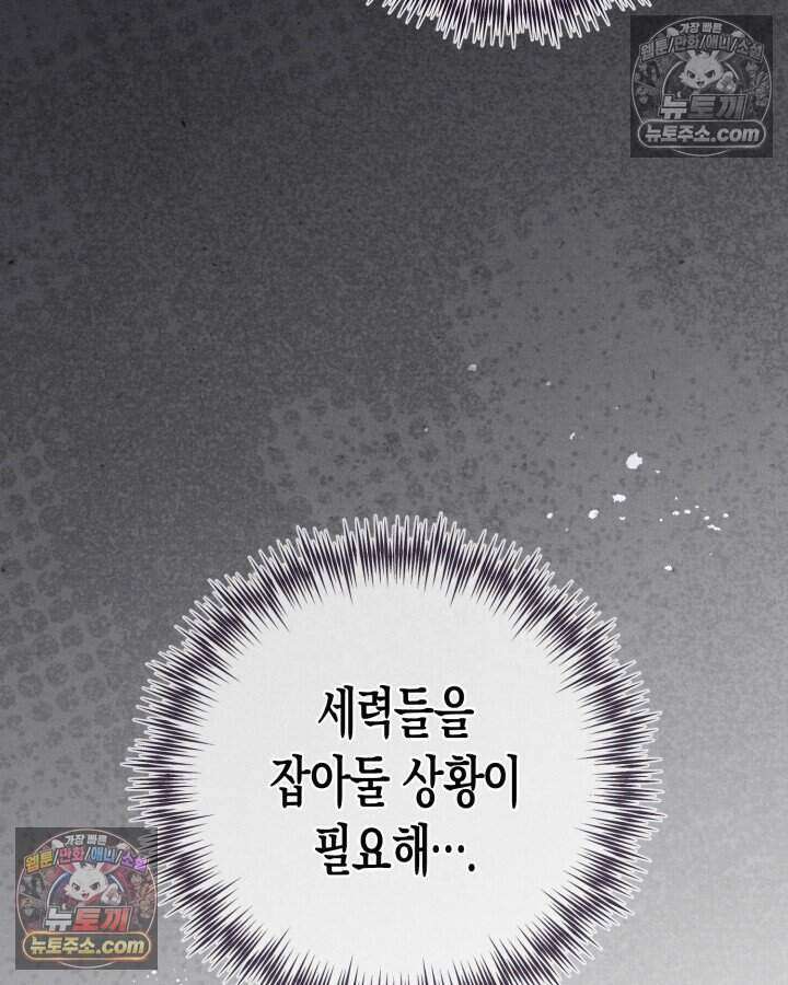 루벨파스트의 노예 36화 14