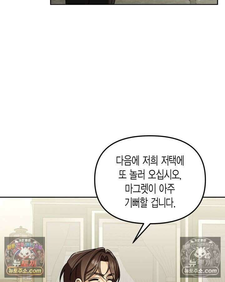 루벨파스트의 노예 36화 18