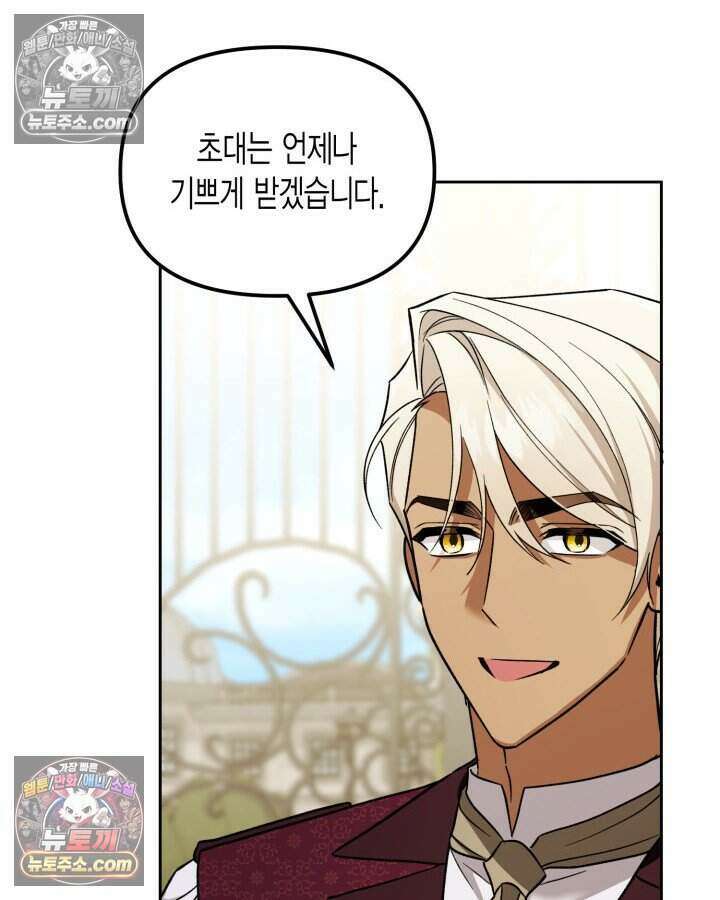 루벨파스트의 노예 36화 20