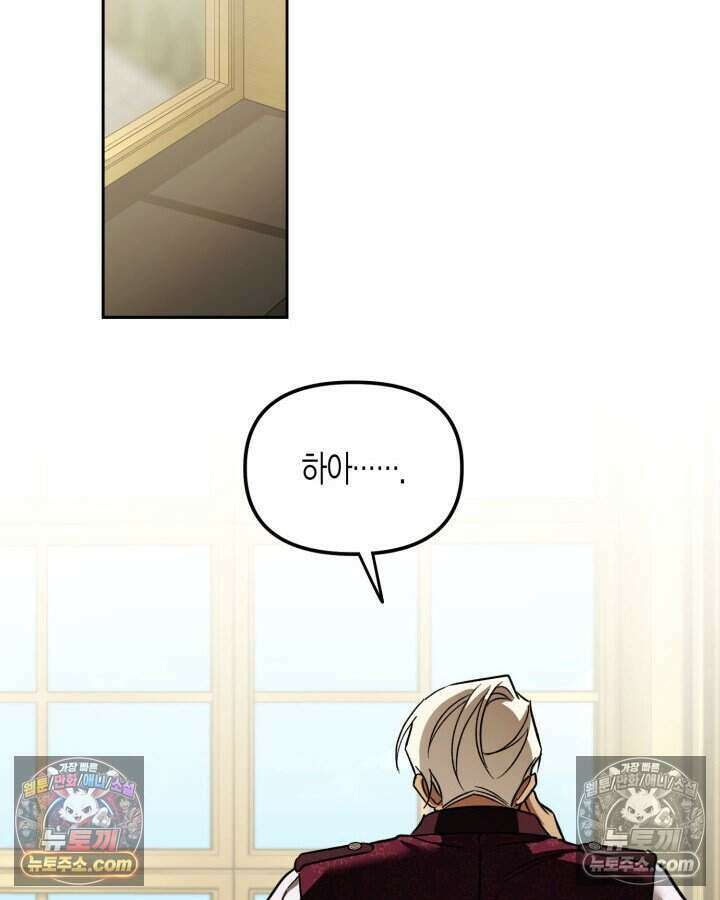 루벨파스트의 노예 36화 23