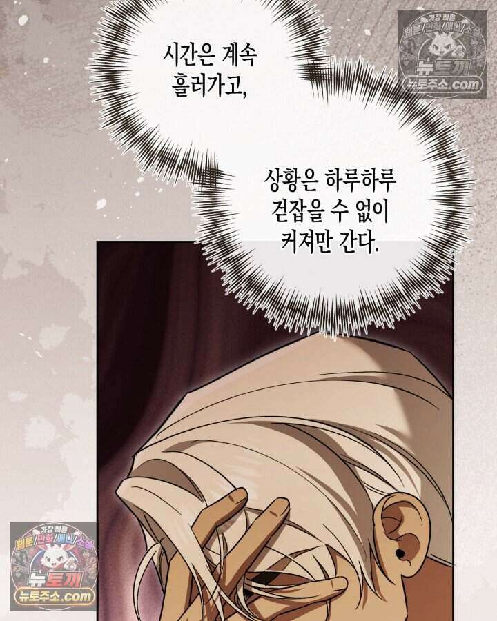 루벨파스트의 노예 36화 25