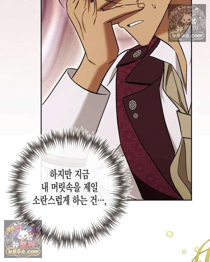 루벨파스트의 노예 36화 26