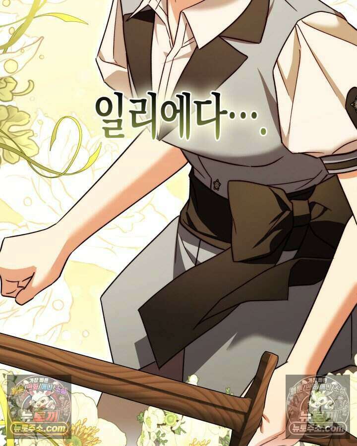 루벨파스트의 노예 36화 28