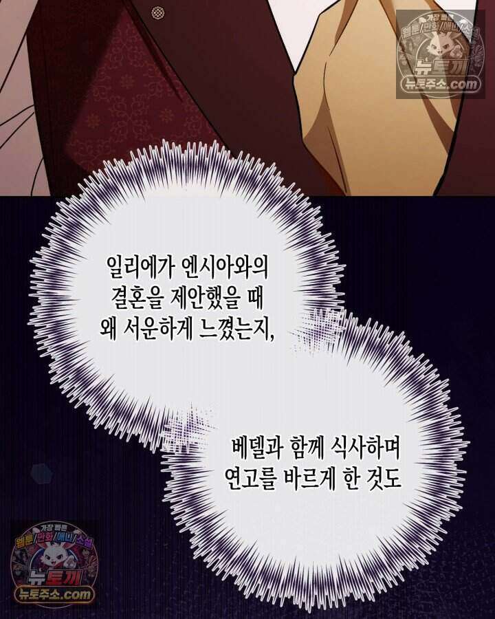 루벨파스트의 노예 36화 31