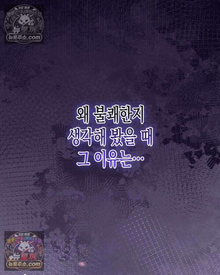 루벨파스트의 노예 36화 32