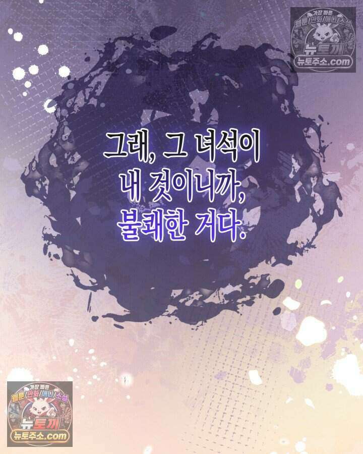 루벨파스트의 노예 36화 33