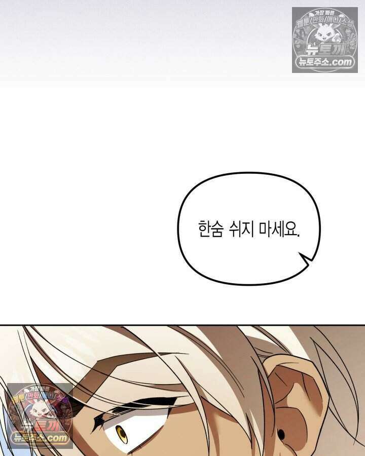 루벨파스트의 노예 36화 38