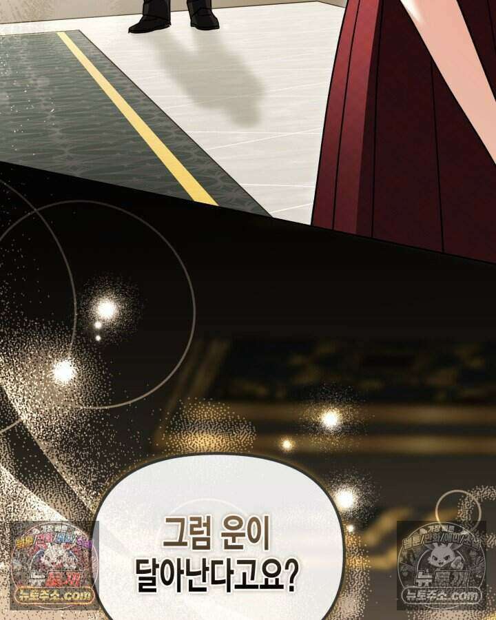 루벨파스트의 노예 36화 41
