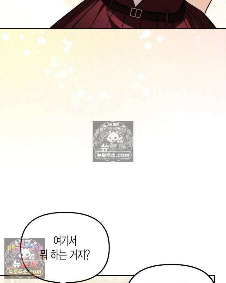 루벨파스트의 노예 36화 43