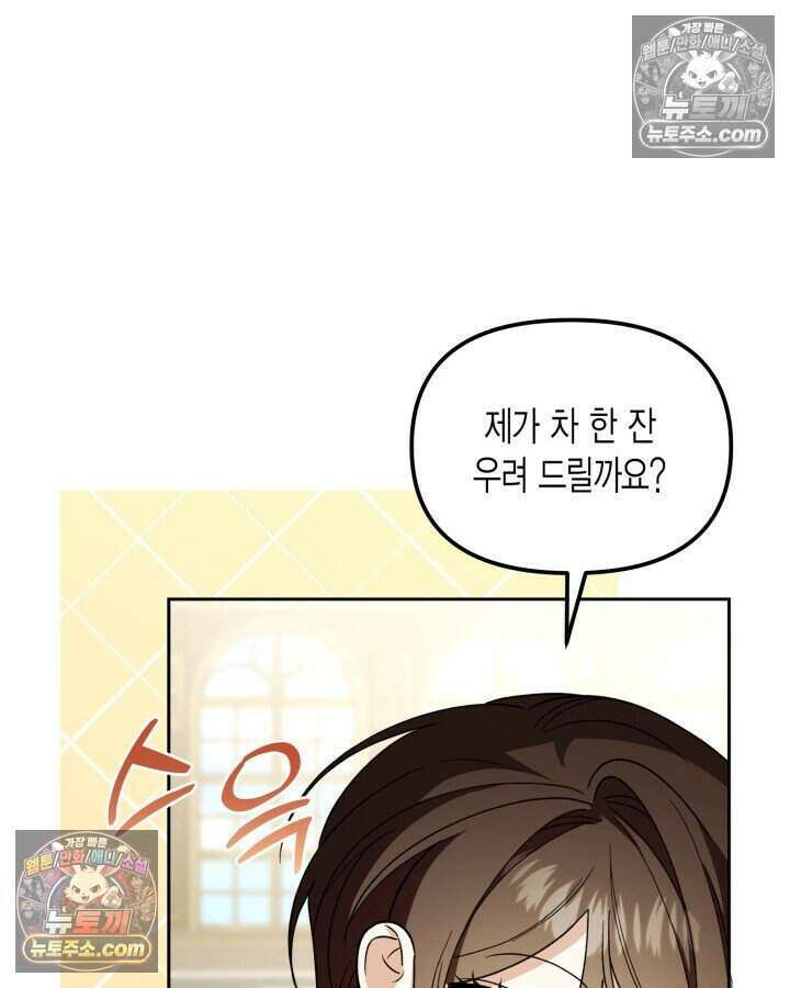 루벨파스트의 노예 36화 45