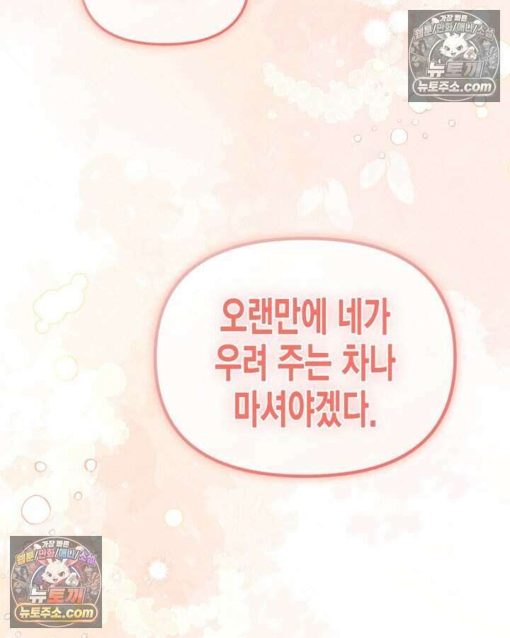 루벨파스트의 노예 36화 50