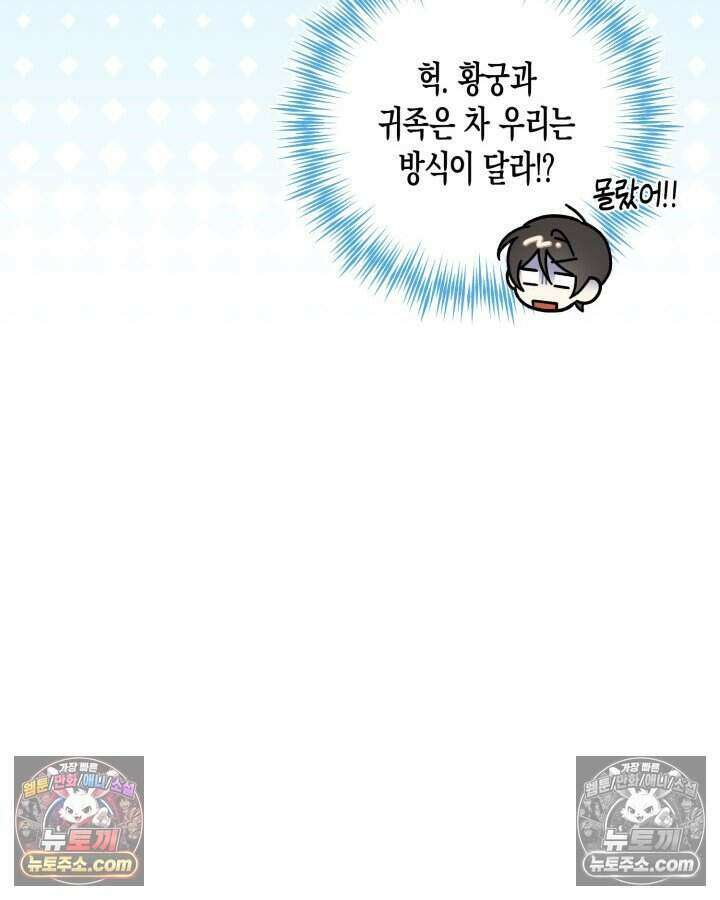 루벨파스트의 노예 36화 57