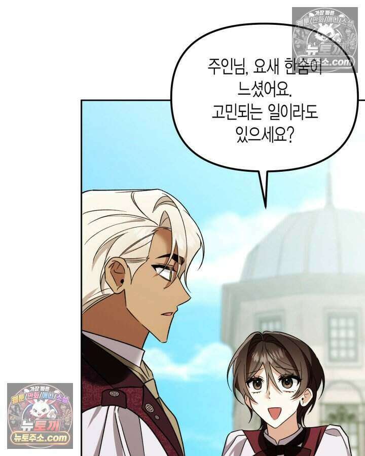 루벨파스트의 노예 36화 58