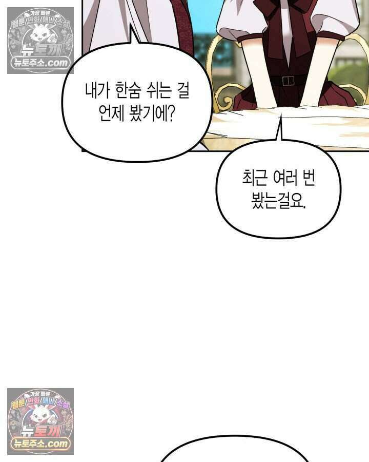 루벨파스트의 노예 36화 59