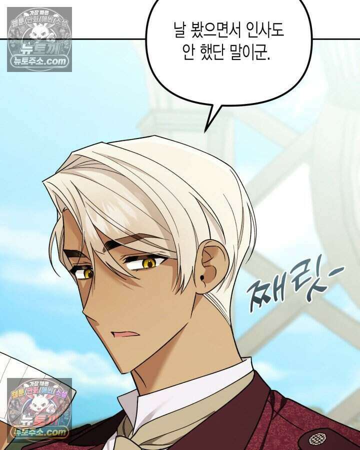 루벨파스트의 노예 36화 60