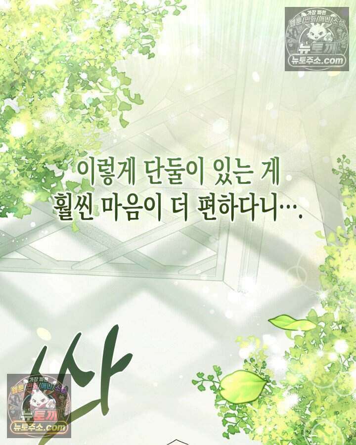 루벨파스트의 노예 36화 64