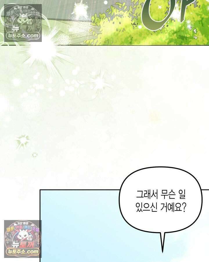 루벨파스트의 노예 36화 66