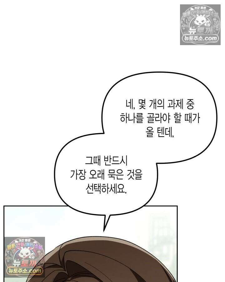 루벨파스트의 노예 36화 72