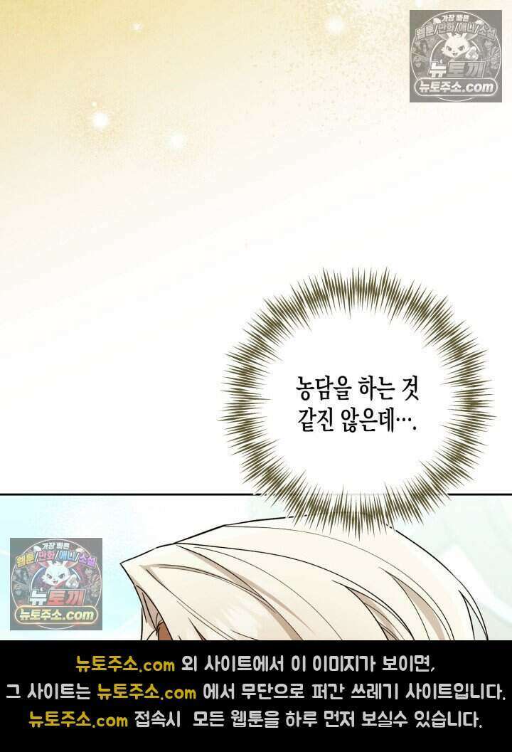 루벨파스트의 노예 36화 76