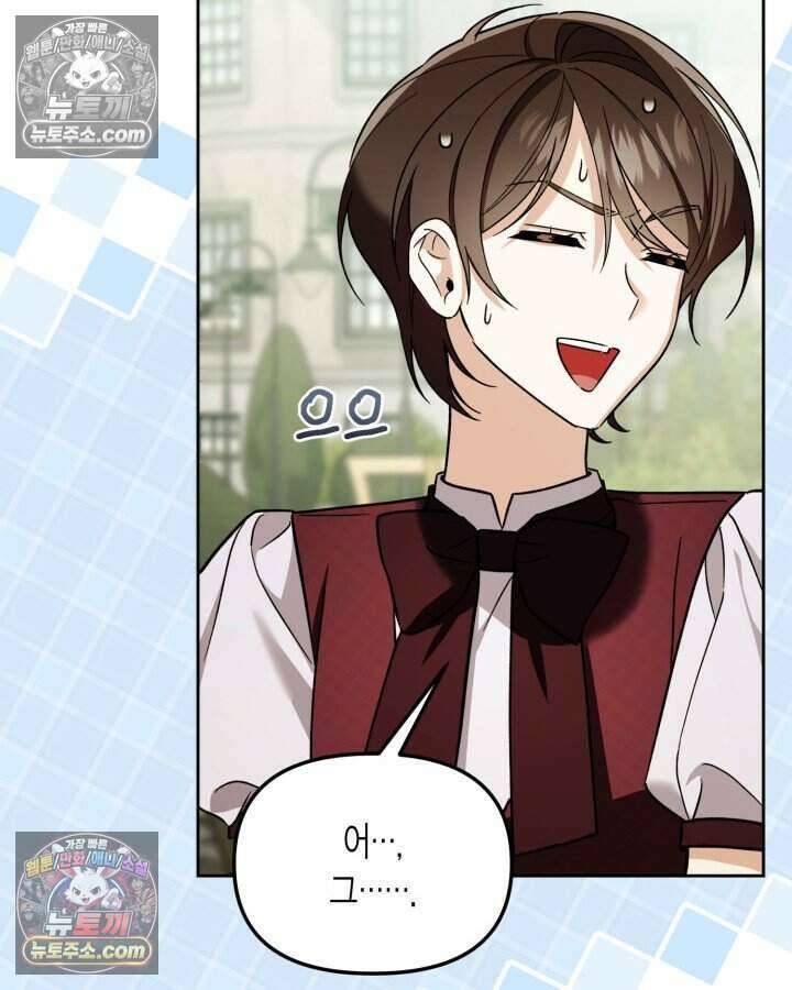 루벨파스트의 노예 36화 79