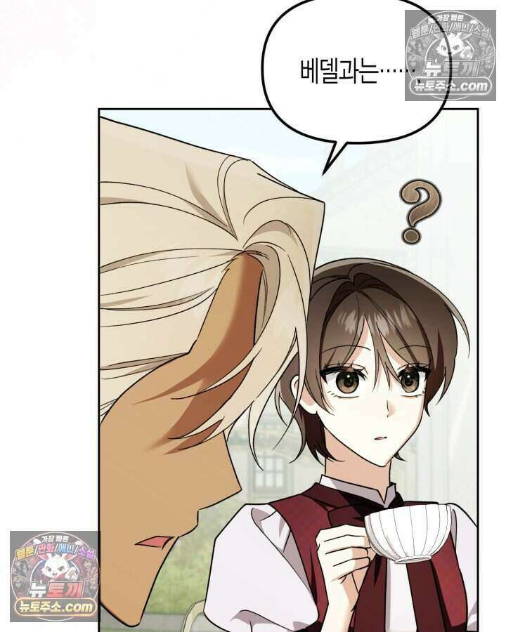 루벨파스트의 노예 36화 90