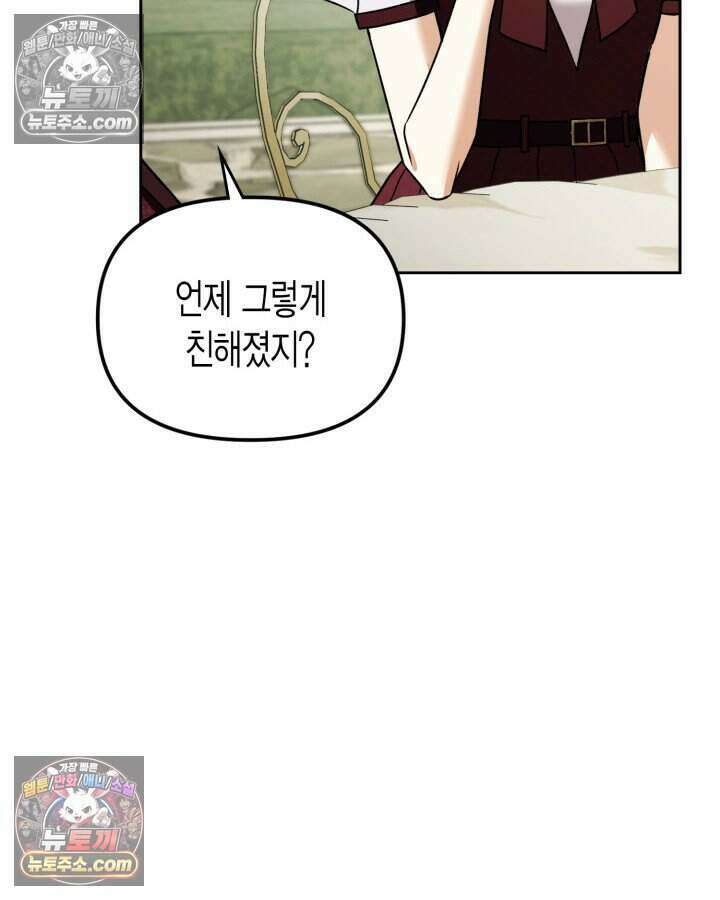 루벨파스트의 노예 36화 91