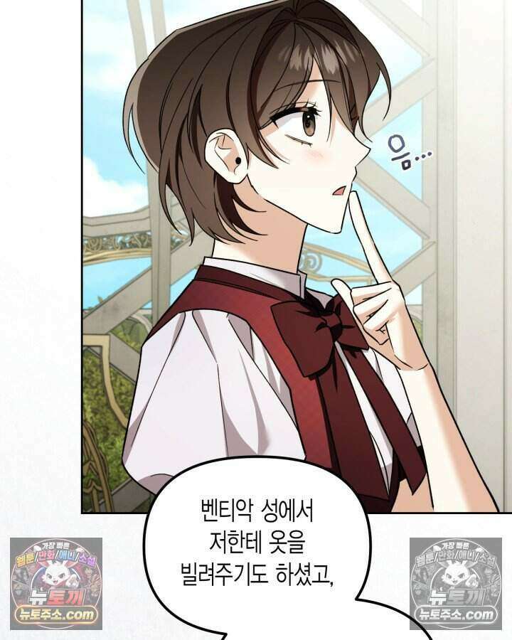 루벨파스트의 노예 36화 94