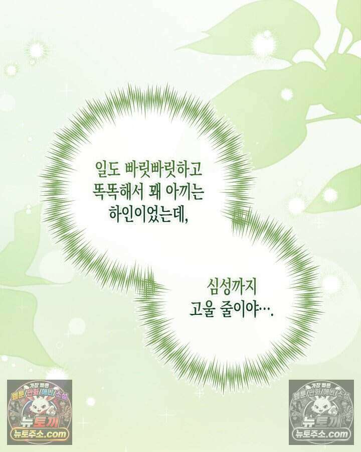 루벨파스트의 노예 36화 99