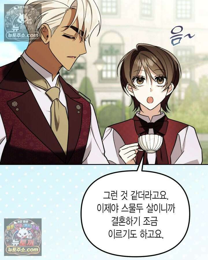 루벨파스트의 노예 36화 104