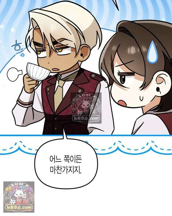 루벨파스트의 노예 36화 108