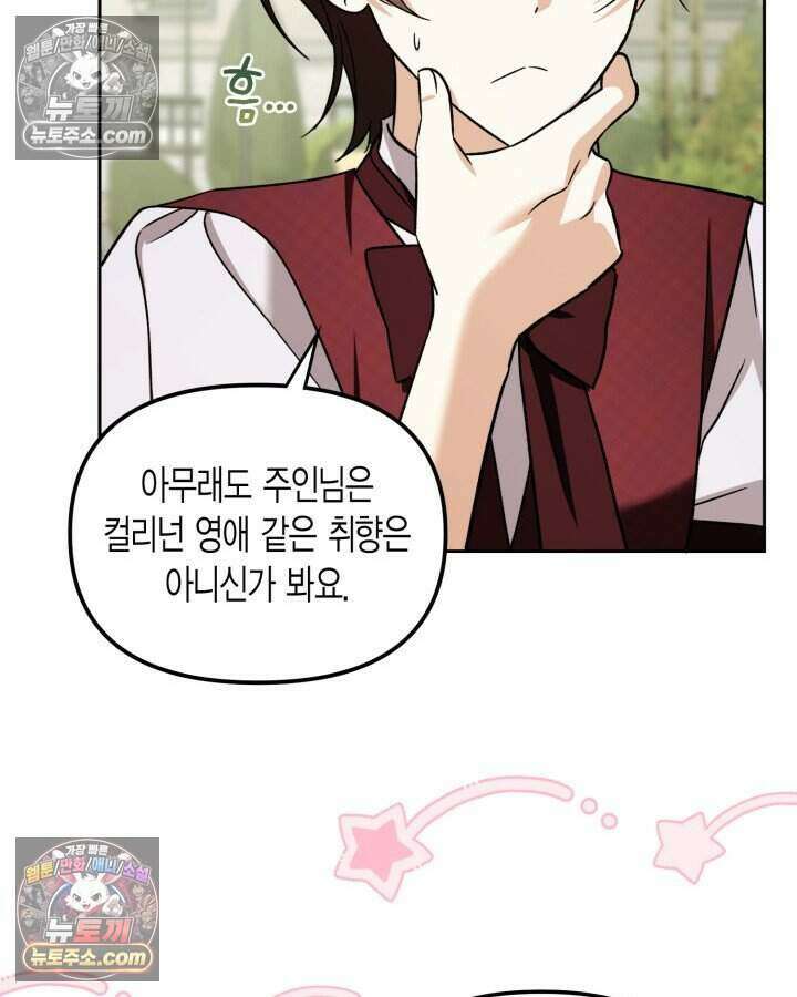 루벨파스트의 노예 36화 110