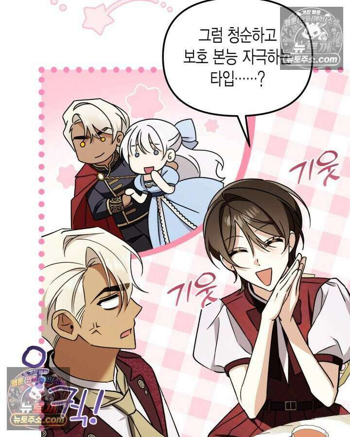 루벨파스트의 노예 36화 111