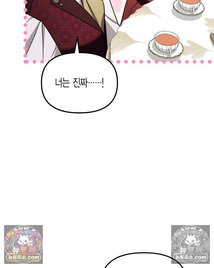 루벨파스트의 노예 36화 112
