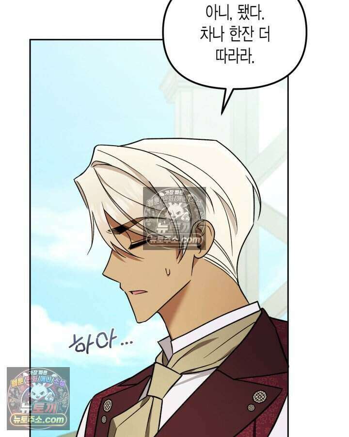 루벨파스트의 노예 36화 113