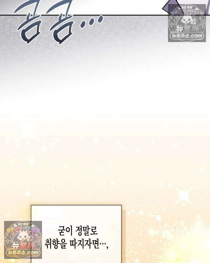 루벨파스트의 노예 36화 116