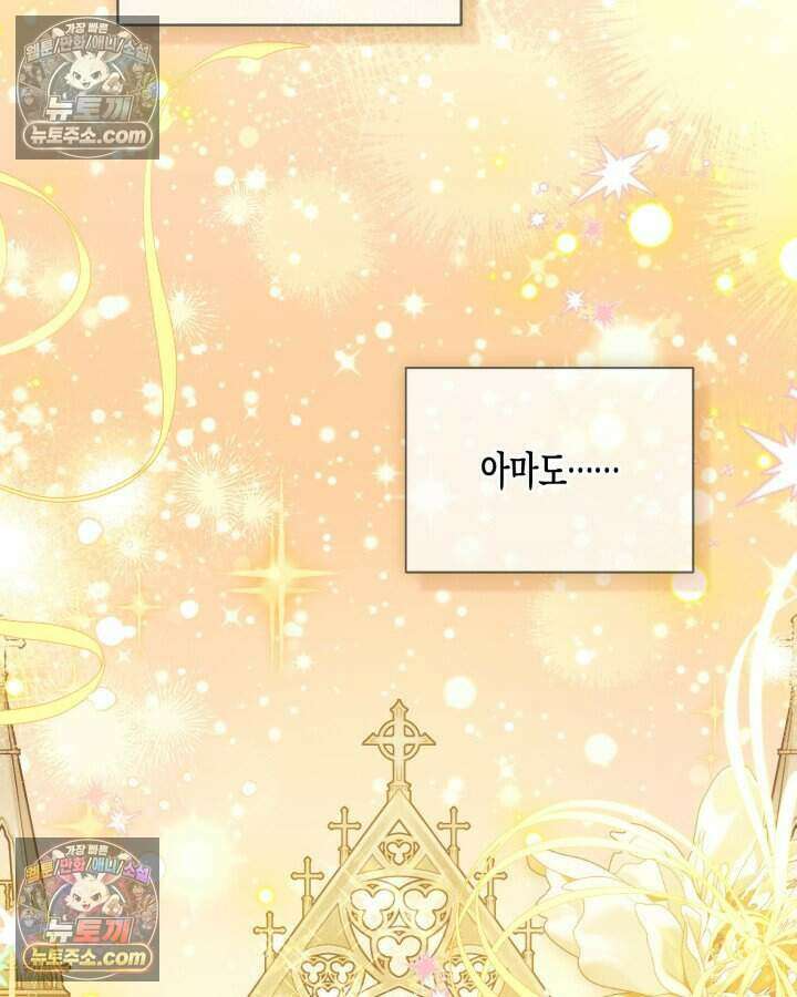 루벨파스트의 노예 36화 117