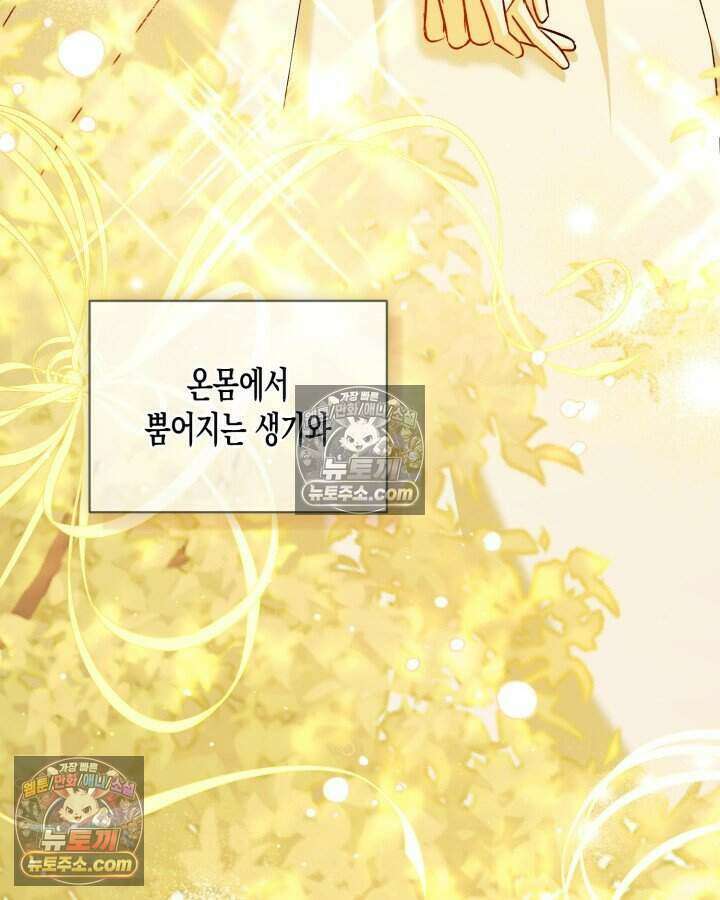루벨파스트의 노예 36화 120
