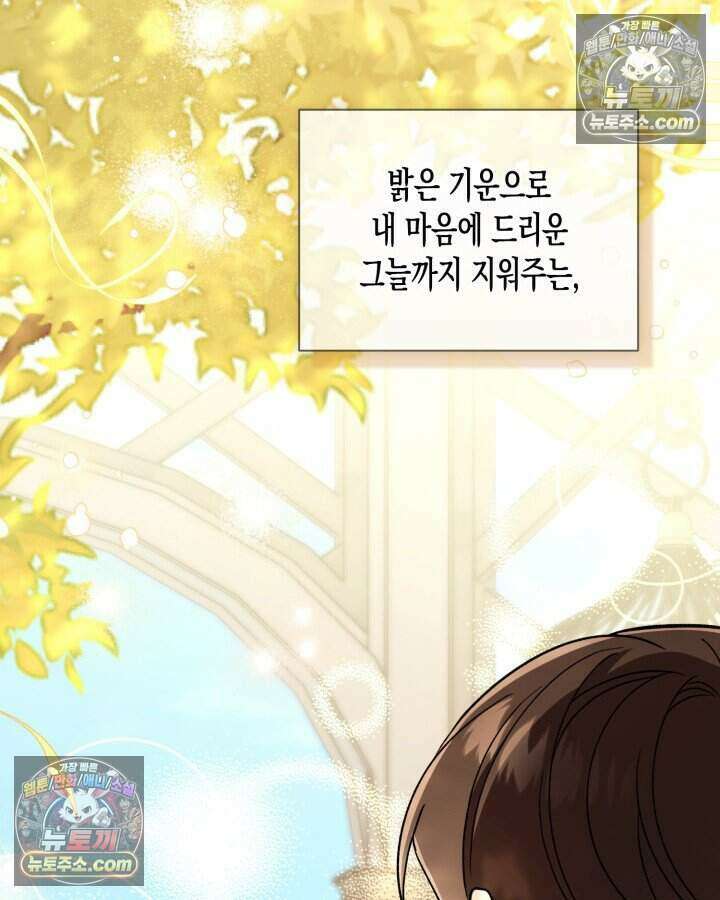 루벨파스트의 노예 36화 121