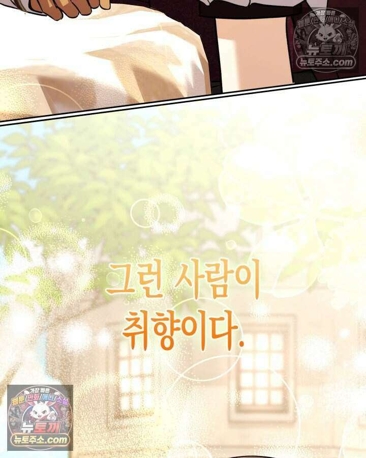 루벨파스트의 노예 36화 123