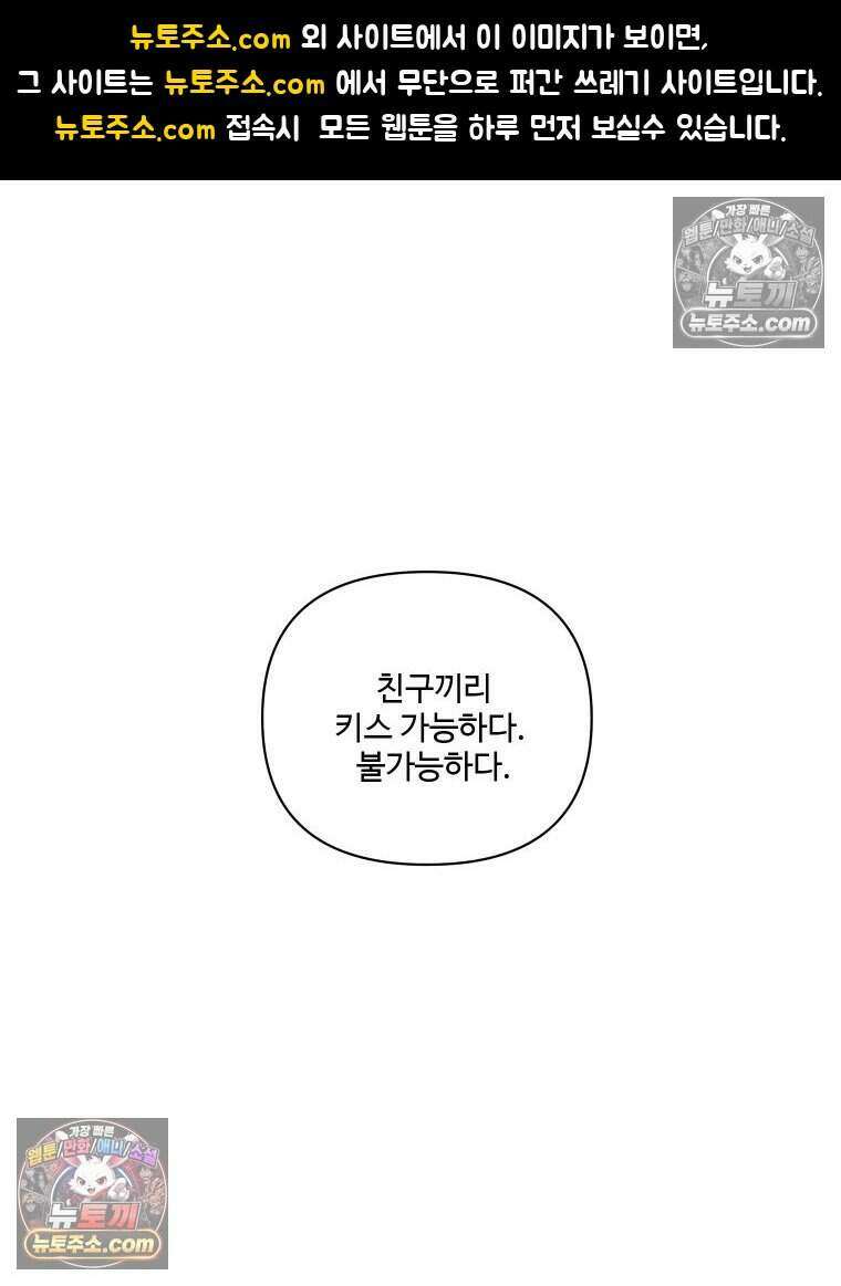 연습생 49화 1