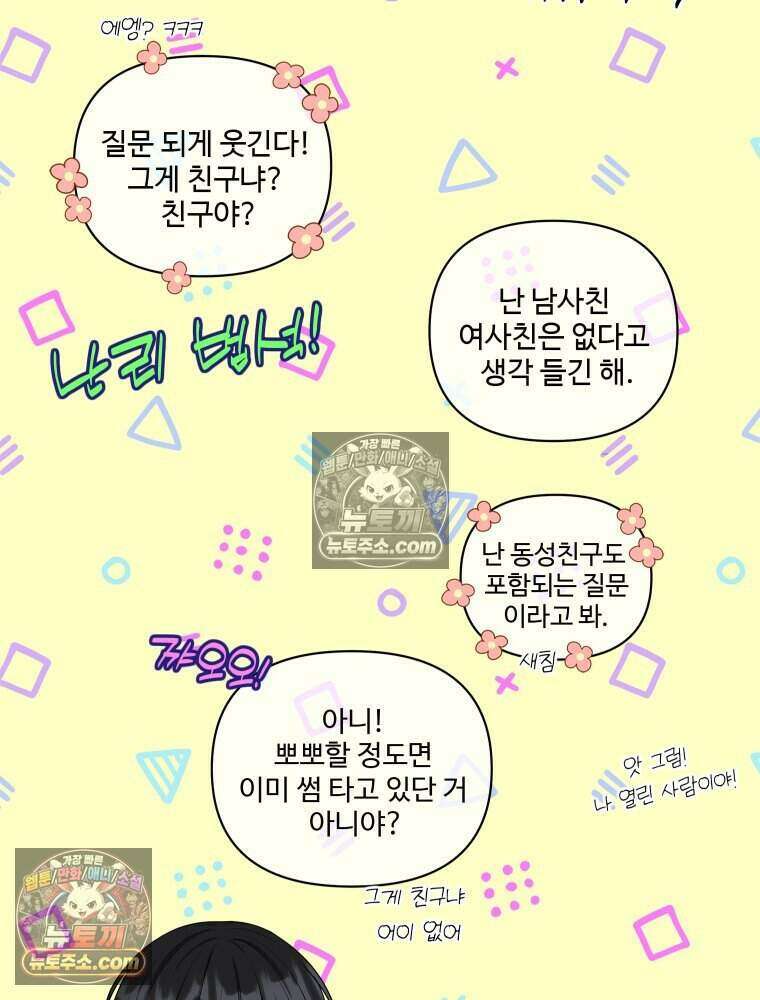 연습생 49화 3