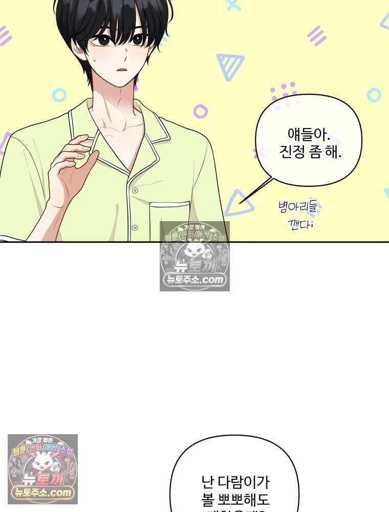 연습생 49화 4