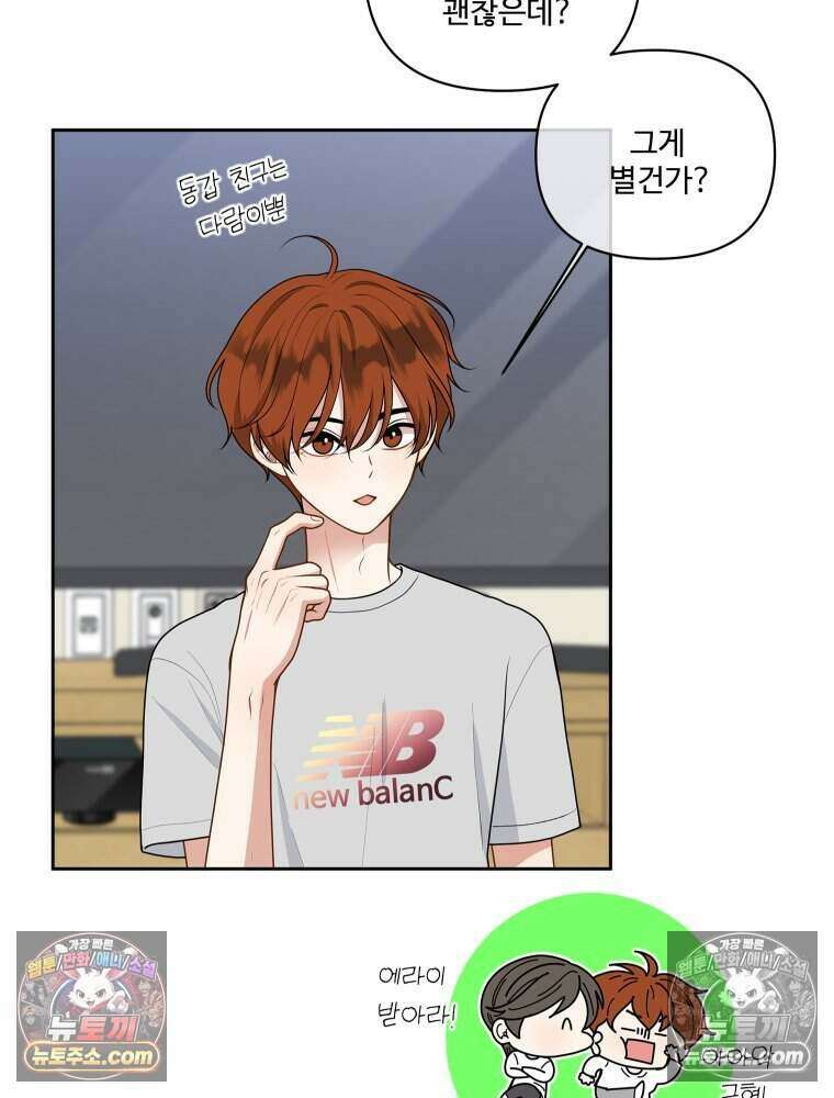 연습생 49화 5