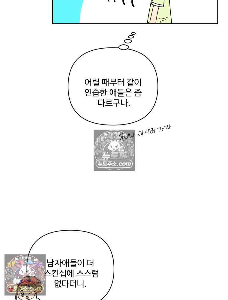 연습생 49화 7