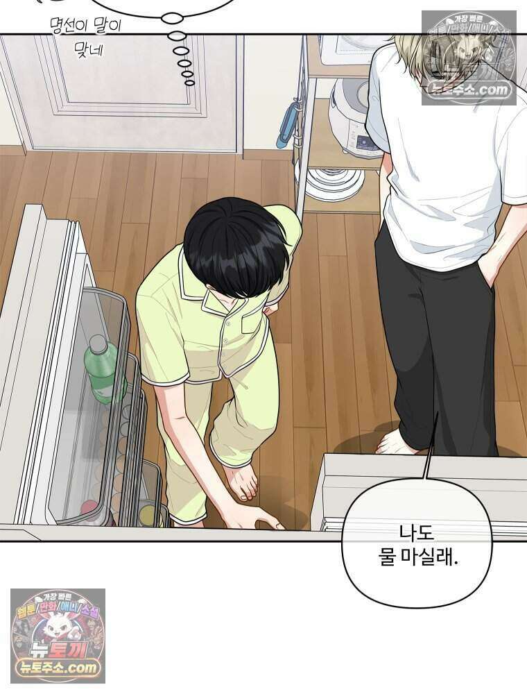 연습생 49화 8