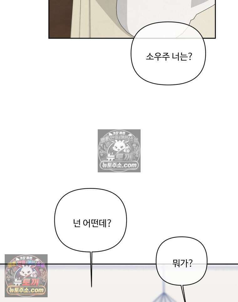 연습생 49화 10