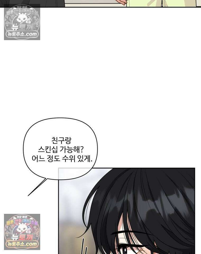 연습생 49화 12