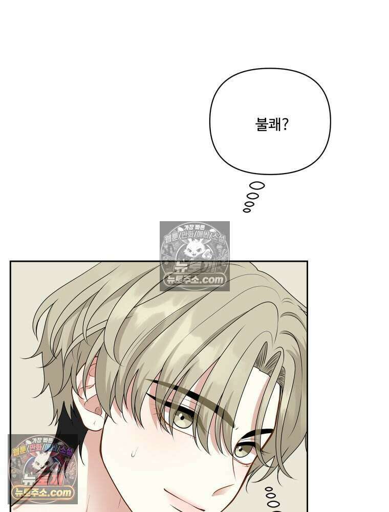 연습생 49화 16