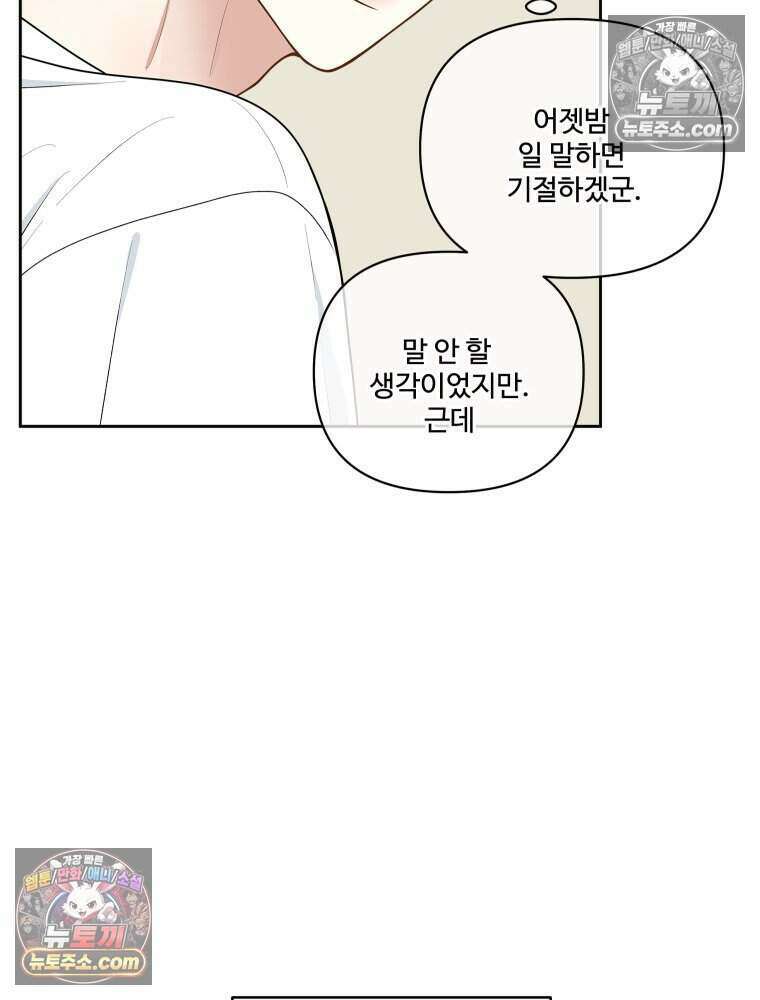 연습생 49화 17